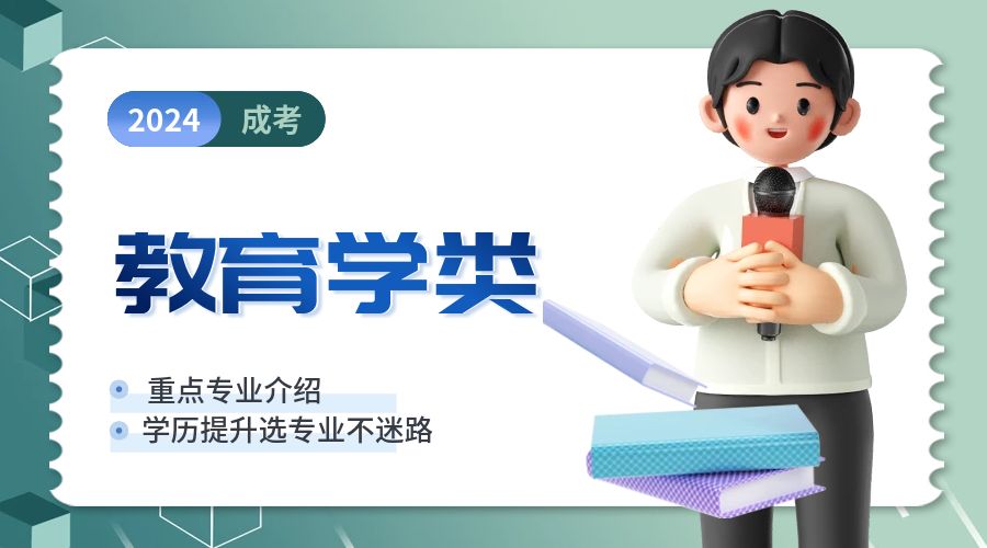 学前教育
