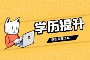 2025年云南省成人高考“函授”改“非脱产”的主要区别