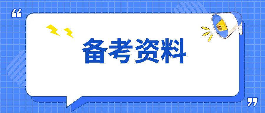 云南成人高考高起本《地理》常考知识汇总