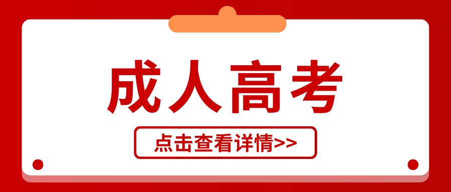 2025年云南成人高考医学类专业报考条件是什么？
