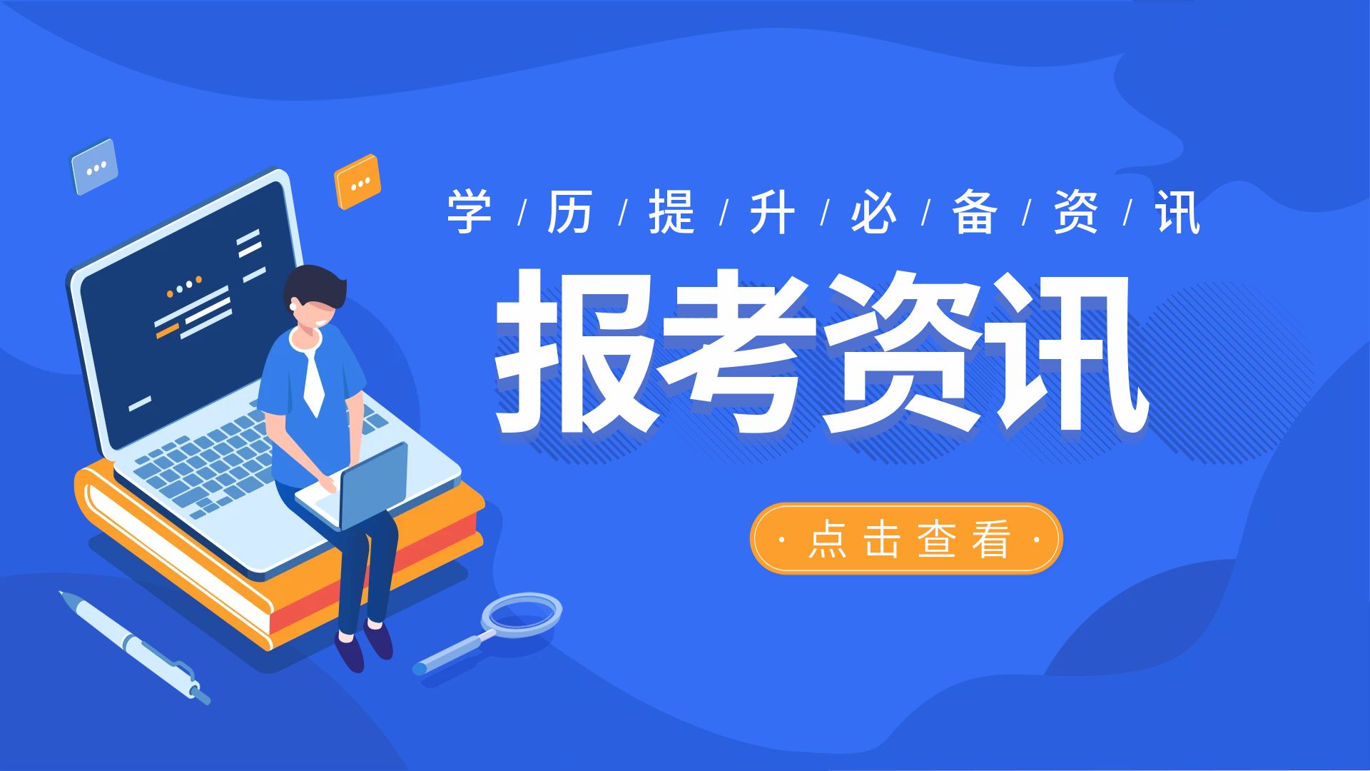 没有中专毕业证可以读大专吗 有什么方法？